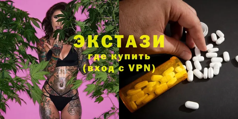 где продают   Билибино  Ecstasy 280мг 