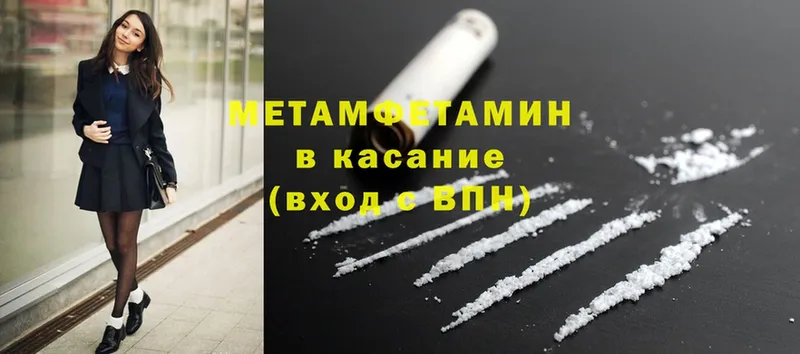 Первитин Methamphetamine  цена   Билибино 