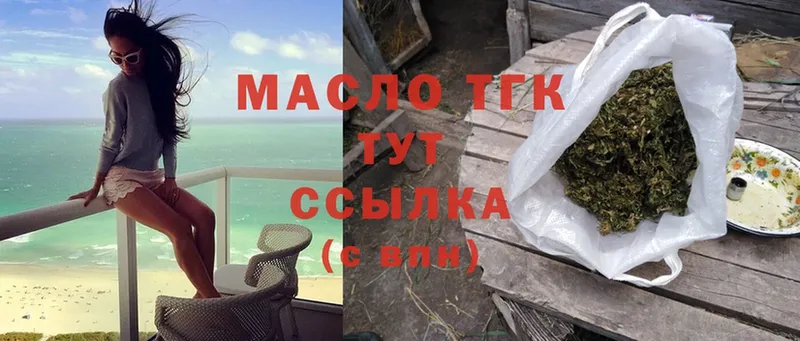 Дистиллят ТГК гашишное масло  сколько стоит  Билибино 